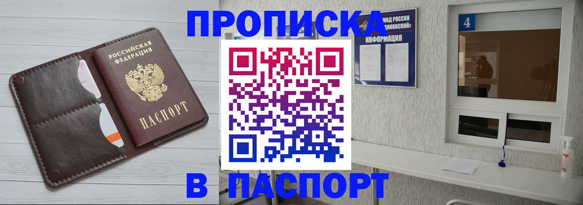 прописка регистрация в Малоярославце