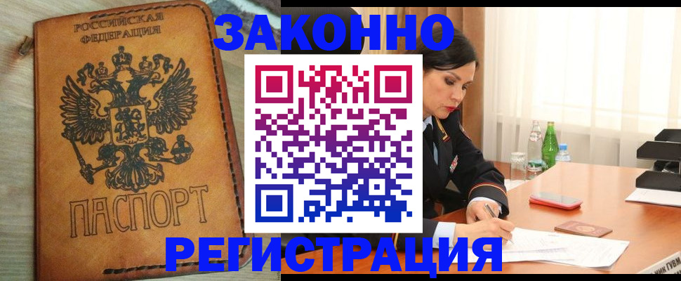 прописка для военкомата в Малоярославце