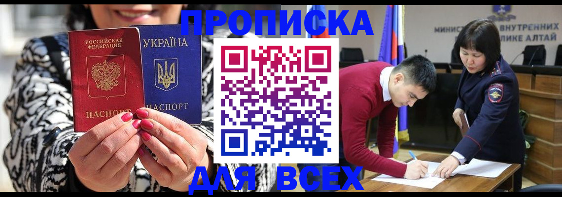 купить прописку в Малоярославце